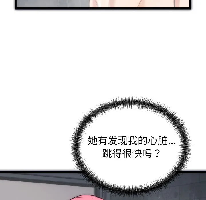 少爷的替身 - 第1话 - page 223
