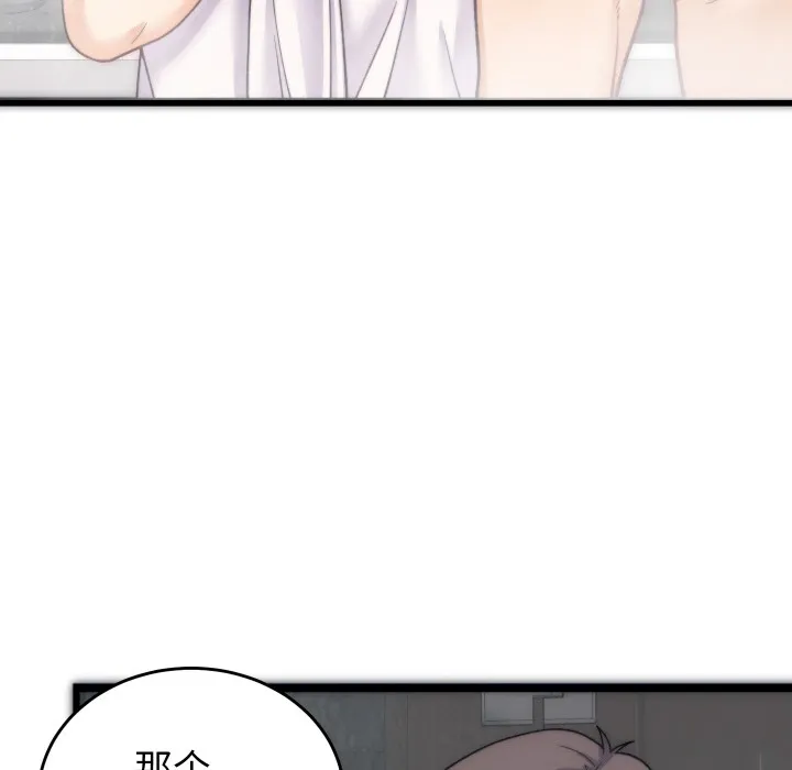 少爷的替身 - 第1话 - page 225