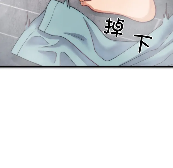 少爷的替身 - 第1话 - page 231