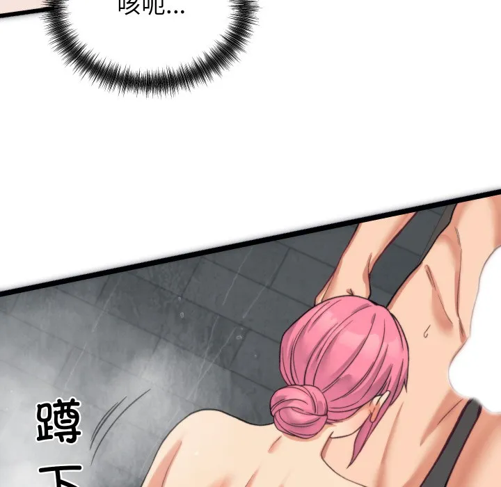 少爷的替身 - 第1话 - page 236
