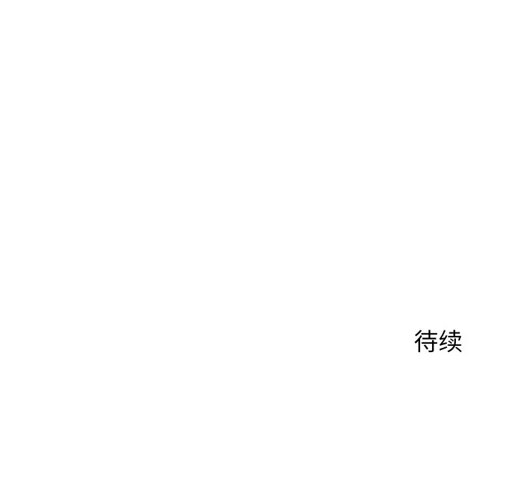 少爷的替身 - 第1话 - page 243