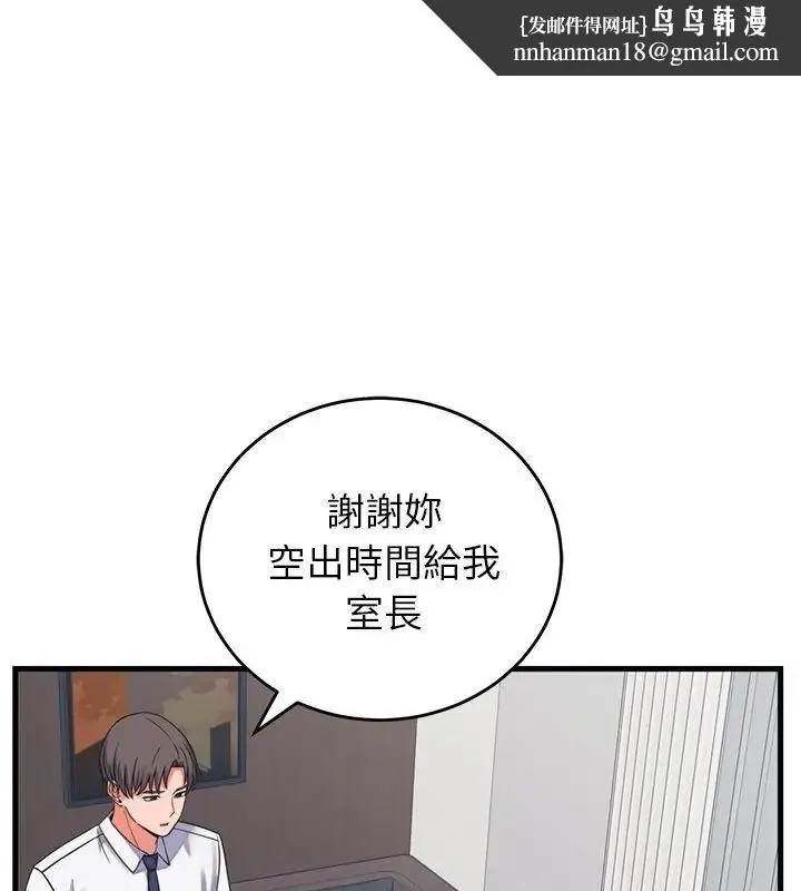 少爷的替身 - 第60話 - page 1