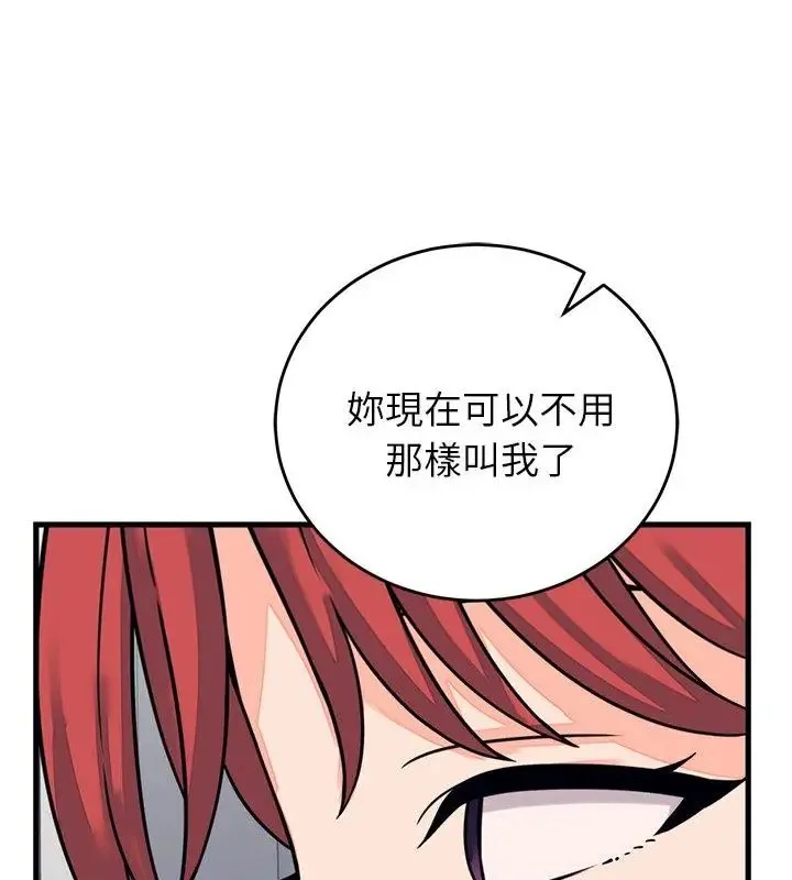 少爷的替身 - 第60話 - page 7