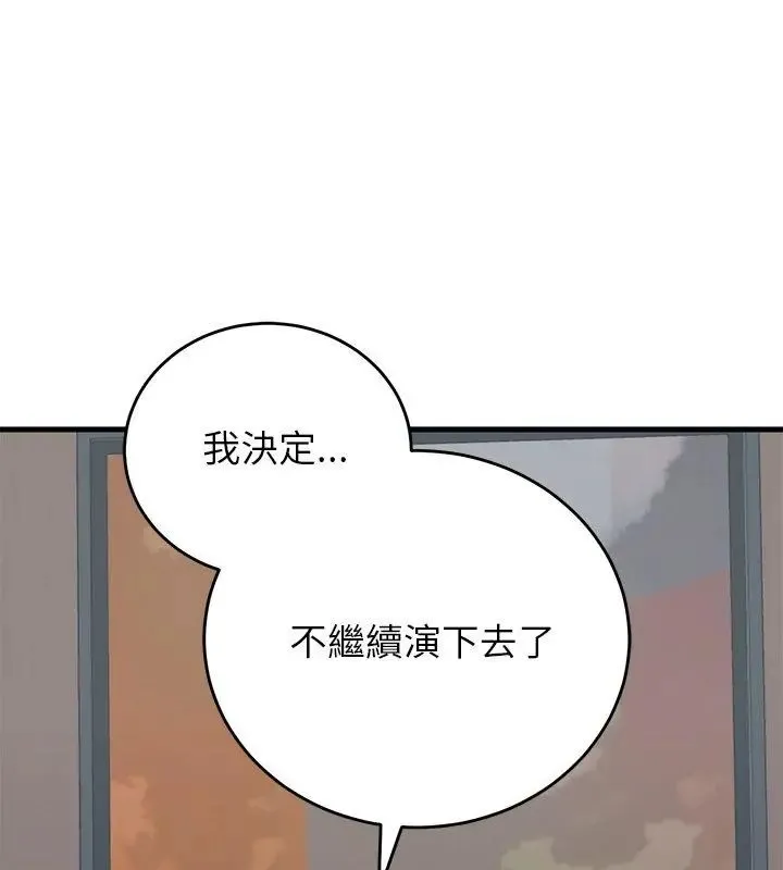 少爷的替身 - 第60話 - page 9