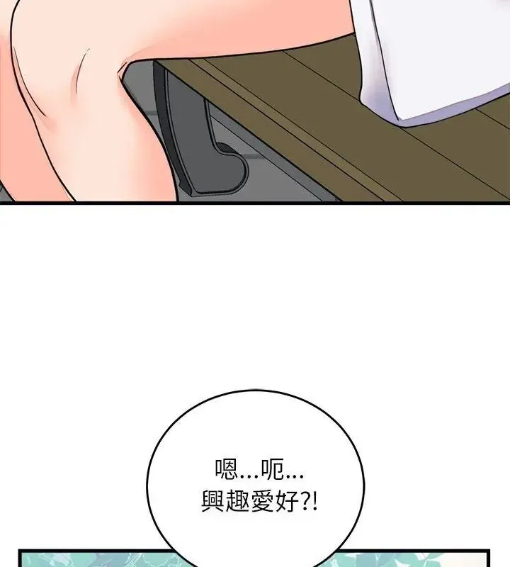 少爷的替身 - 第60話 - page 21