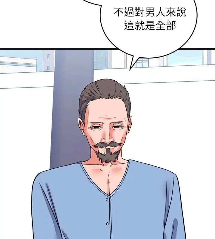 少爷的替身 - 第60話 - page 27