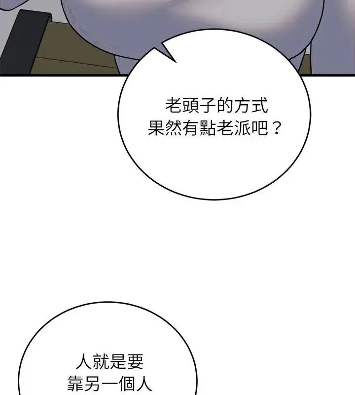 少爷的替身 - 第60話 - page 42