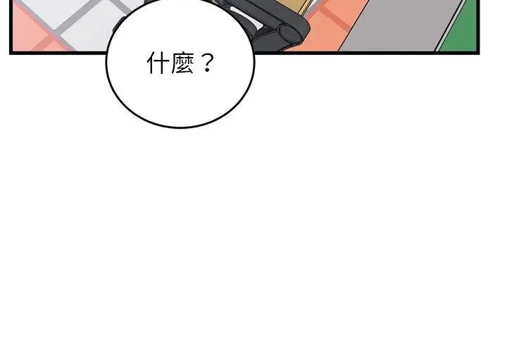 少爷的替身 - 第60話 - page 53
