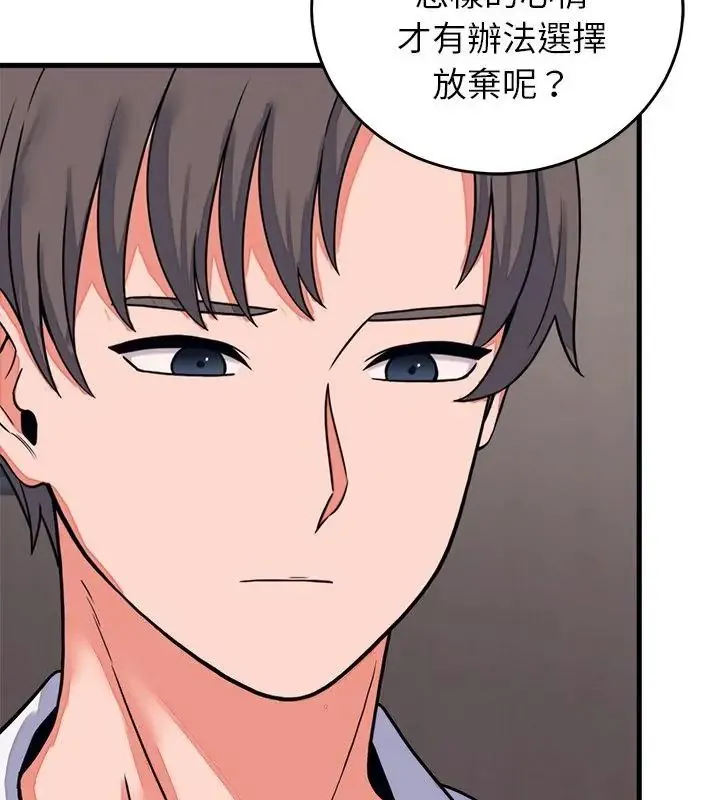 少爷的替身 - 第60話 - page 58