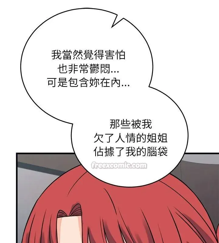 少爷的替身 - 第60話 - page 60