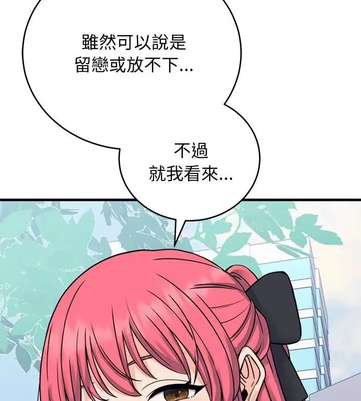 少爷的替身 - 第60話 - page 73