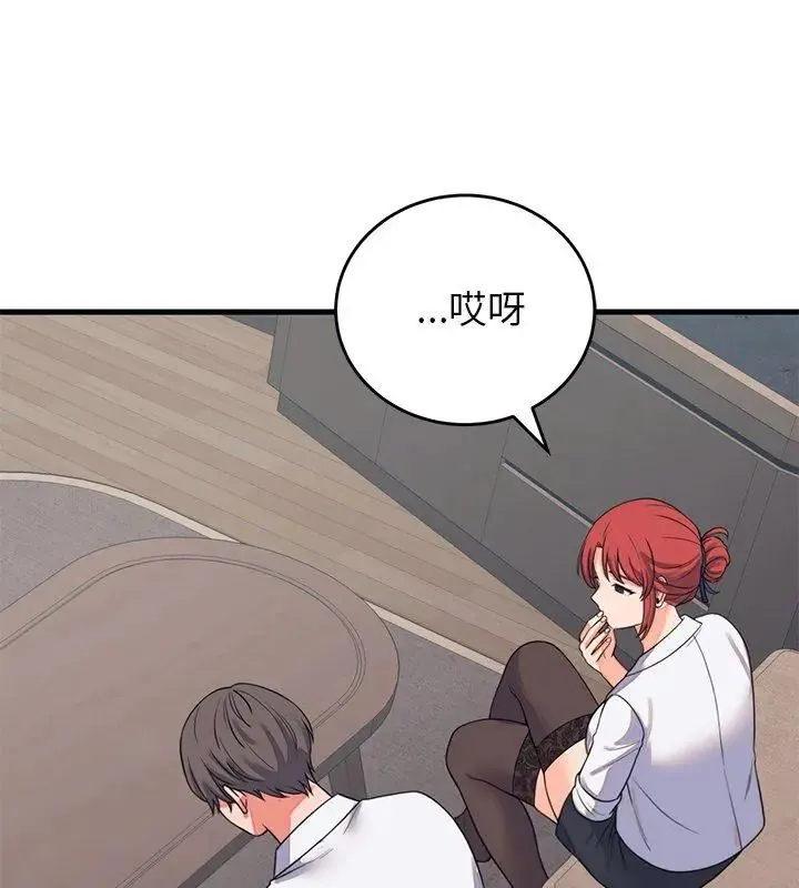 少爷的替身 - 第60話 - page 78