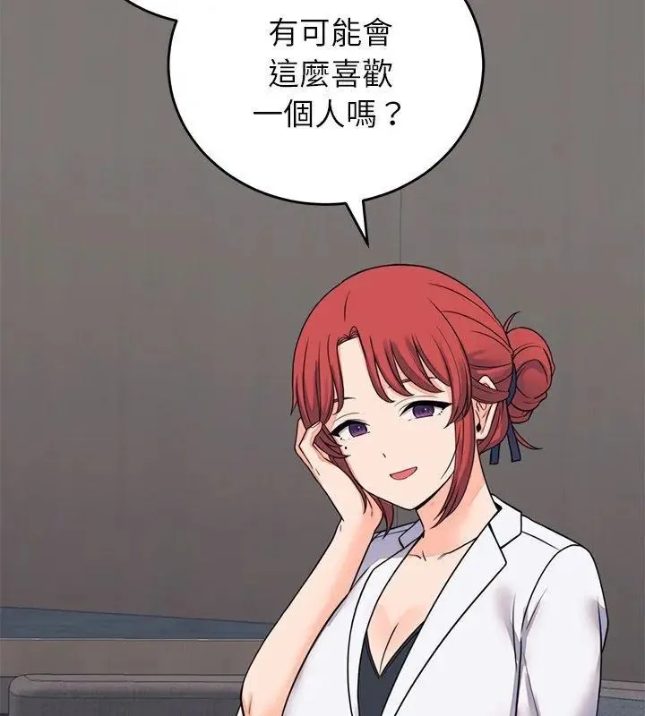 少爷的替身 - 第60話 - page 81