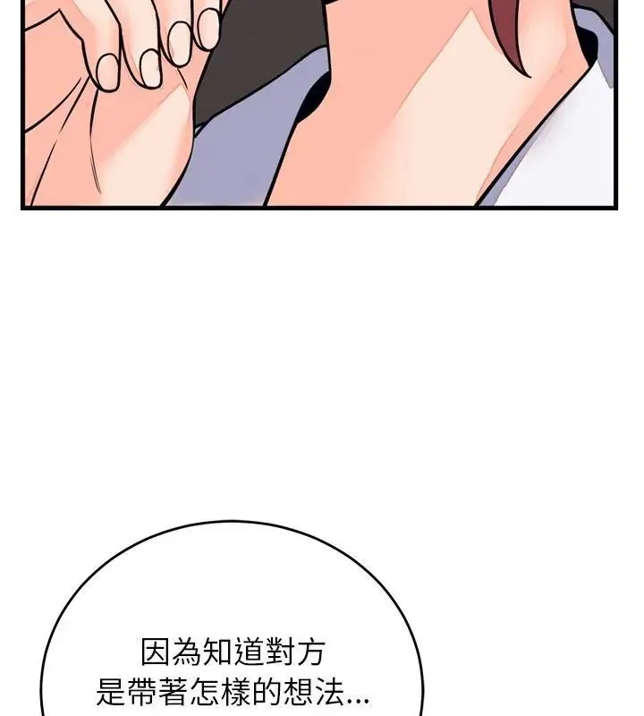 少爷的替身 - 第60話 - page 85