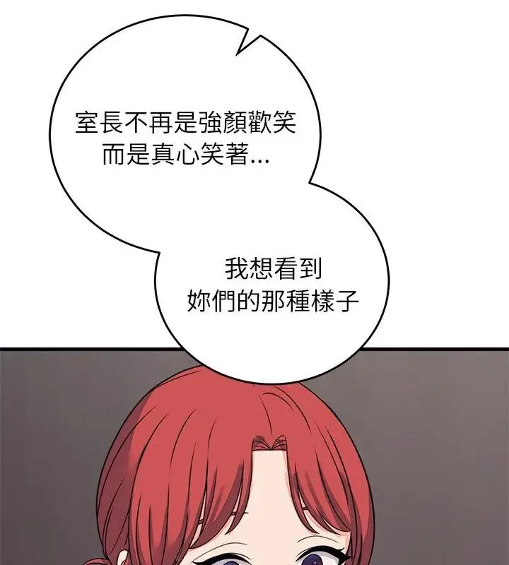少爷的替身 - 第60話 - page 103