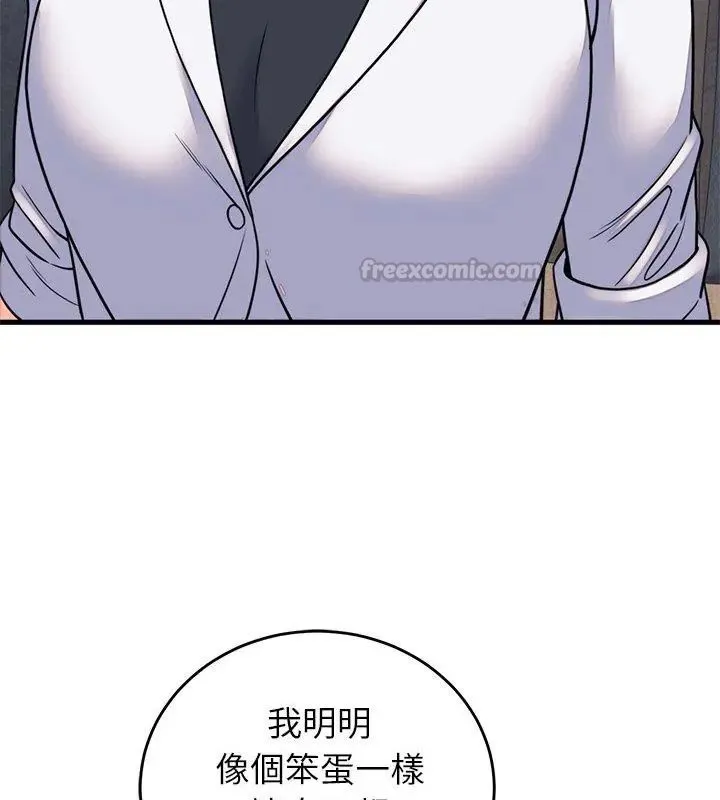 少爷的替身 - 第60話 - page 105