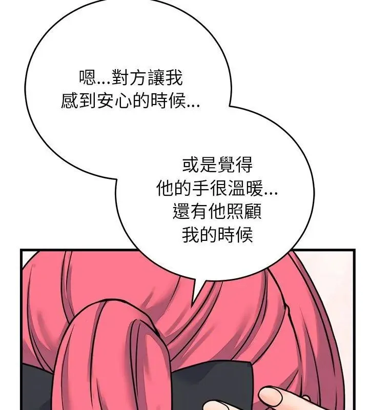 少爷的替身 - 第60話 - page 117