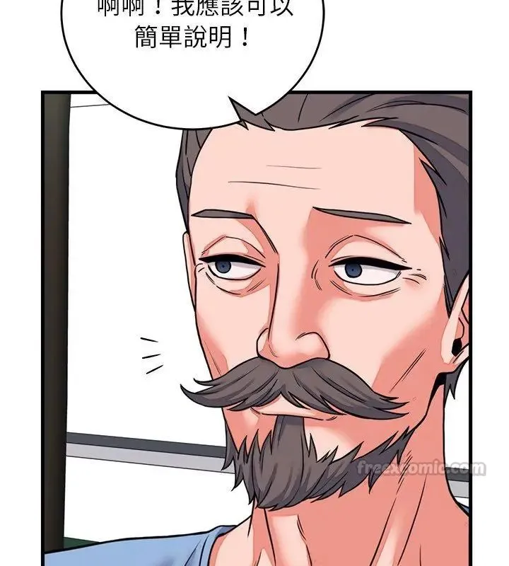 少爷的替身 - 第60話 - page 120