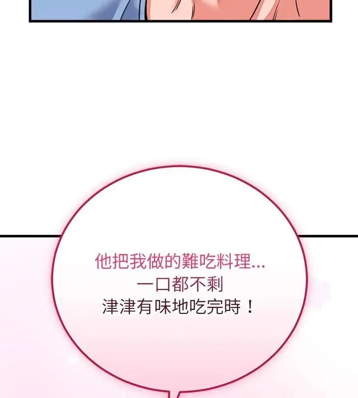 少爷的替身 - 第60話 - page 121