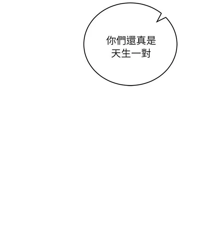 少爷的替身 - 第60話 - page 126