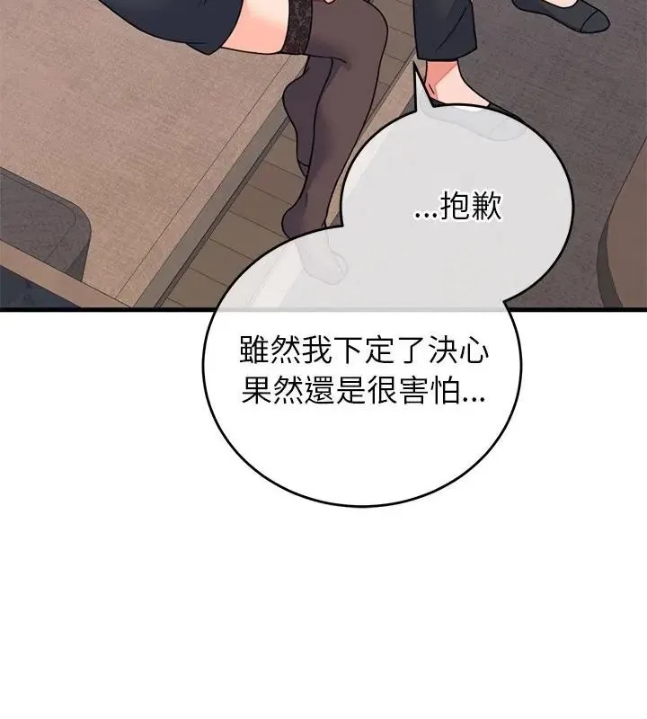 少爷的替身 - 第60話 - page 130
