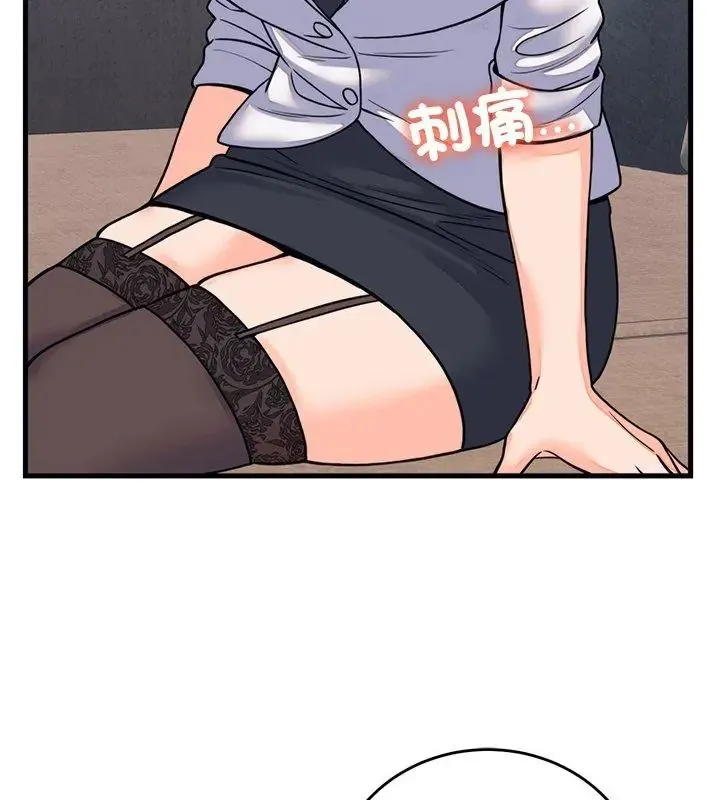 少爷的替身 - 第60話 - page 132