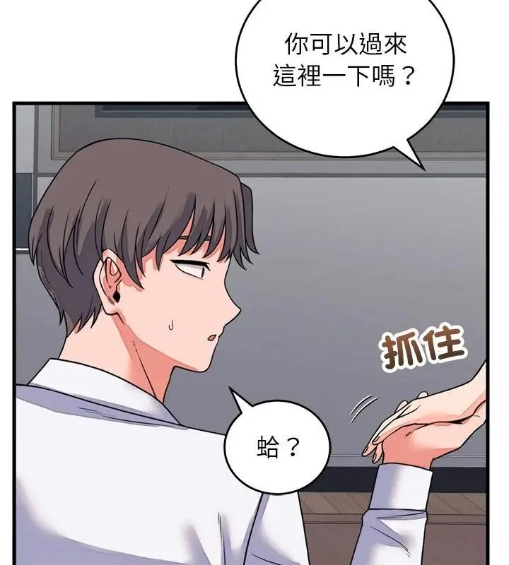 少爷的替身 - 第60話 - page 133