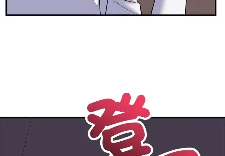 少爷的替身 - 第60話 - page 134