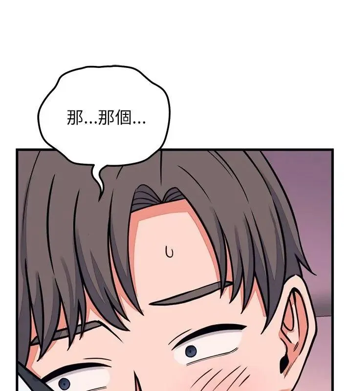 少爷的替身 - 第60話 - page 138