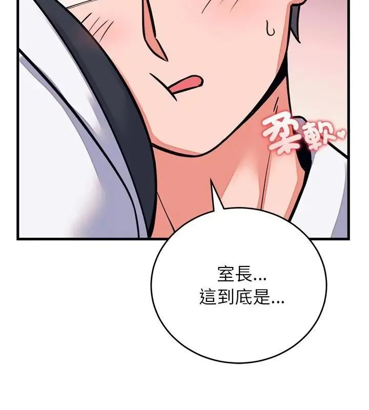 少爷的替身 - 第60話 - page 139