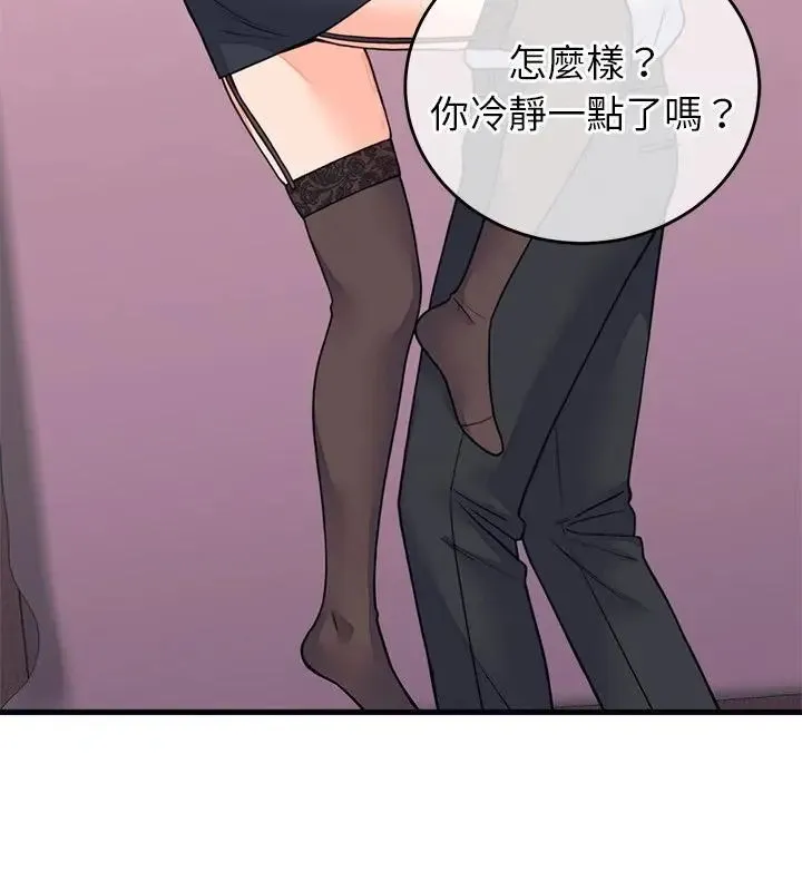 少爷的替身 - 第60話 - page 154