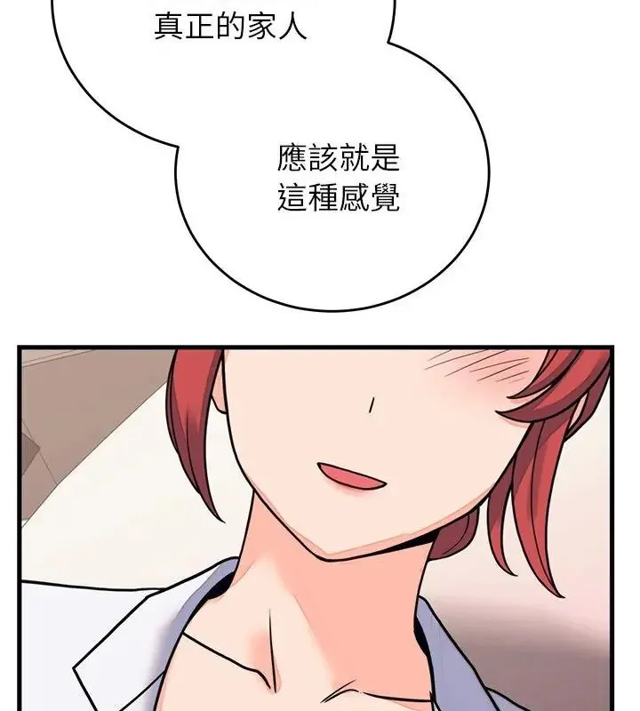 少爷的替身 - 第60話 - page 160