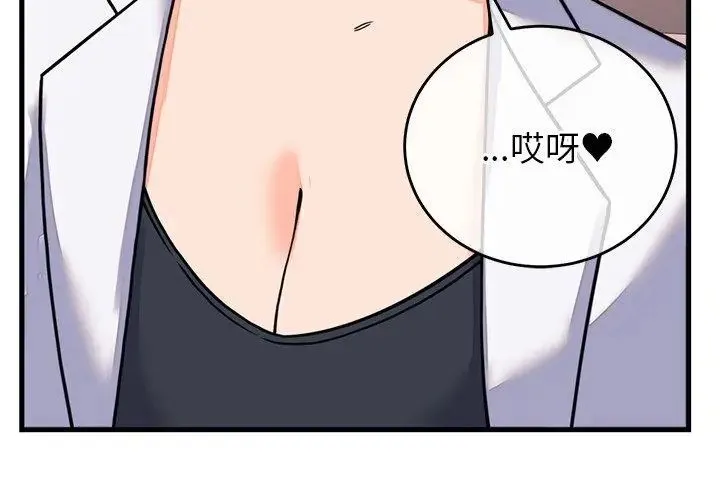 少爷的替身 - 第60話 - page 161