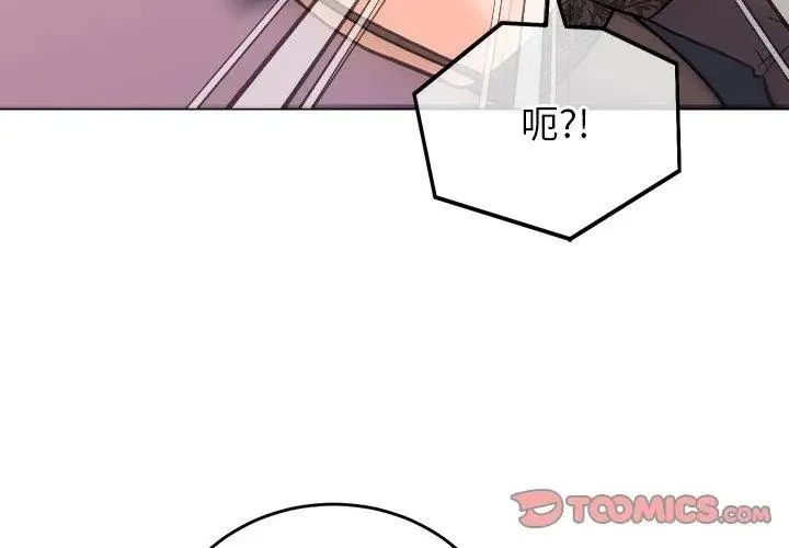 少爷的替身 - 第60話 - page 164
