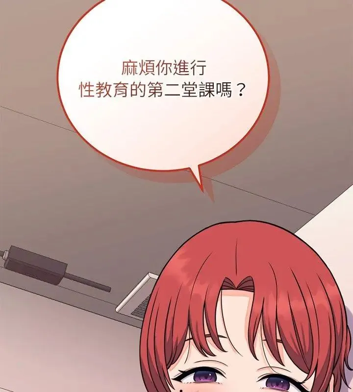 少爷的替身 - 第60話 - page 168