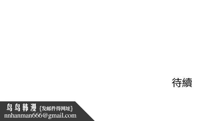 少爷的替身 - 第60話 - page 172