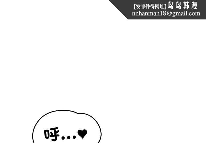少爷的替身 - 第41話 - page 1