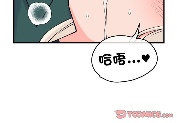 少爷的替身 - 第41話 - page 3