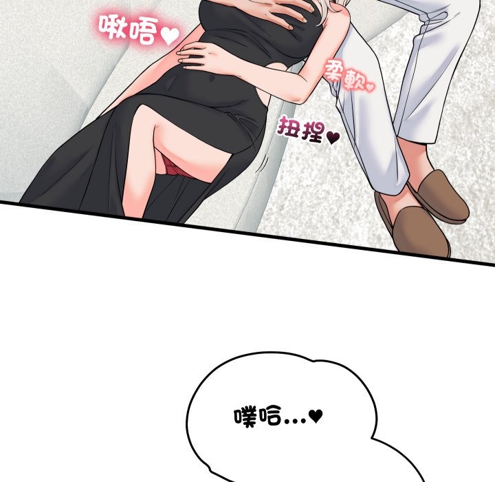 少爷的替身 - 第41話 - page 5