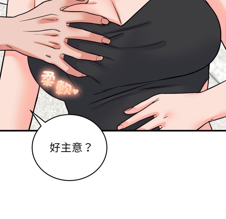 少爷的替身 - 第41話 - page 7