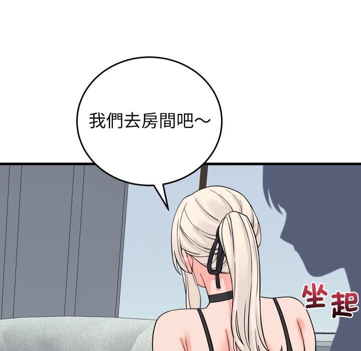 少爷的替身 - 第41話 - page 8