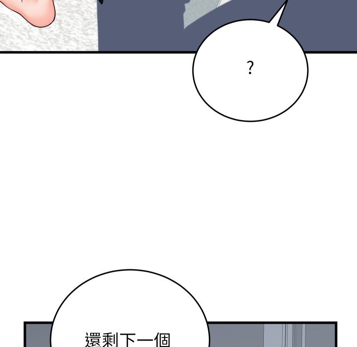 少爷的替身 - 第41話 - page 10