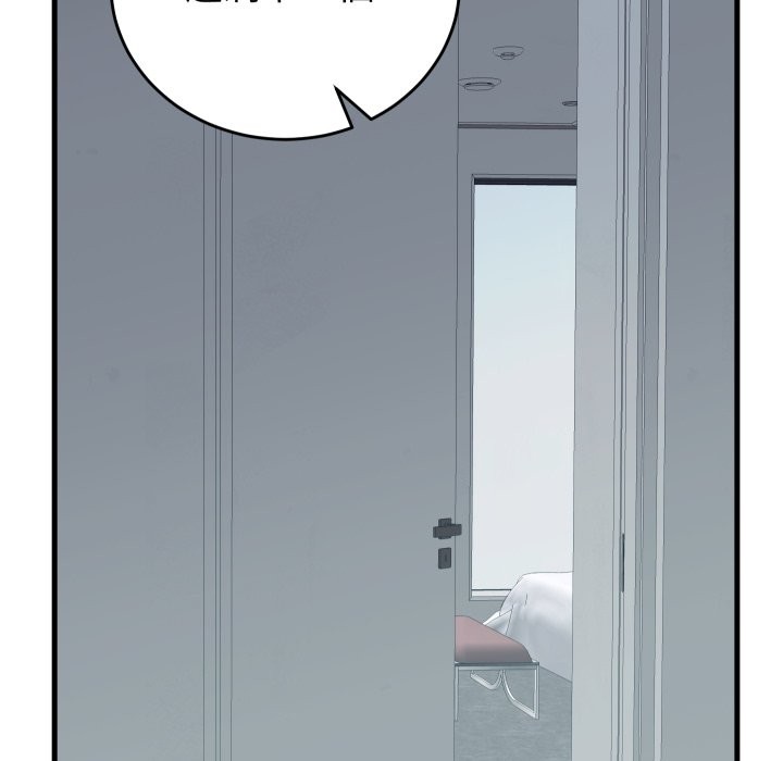 少爷的替身 - 第41話 - page 11