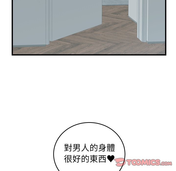 少爷的替身 - 第41話 - page 12