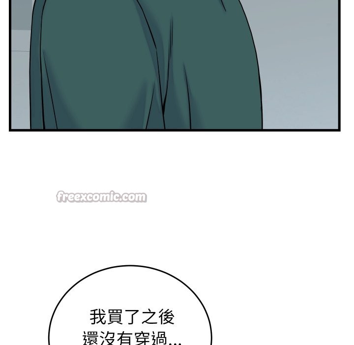 少爷的替身 - 第41話 - page 14