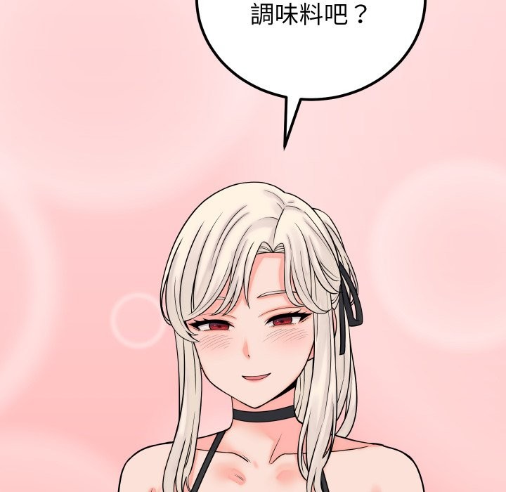 少爷的替身 - 第41話 - page 17