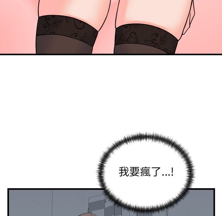 少爷的替身 - 第41話 - page 19