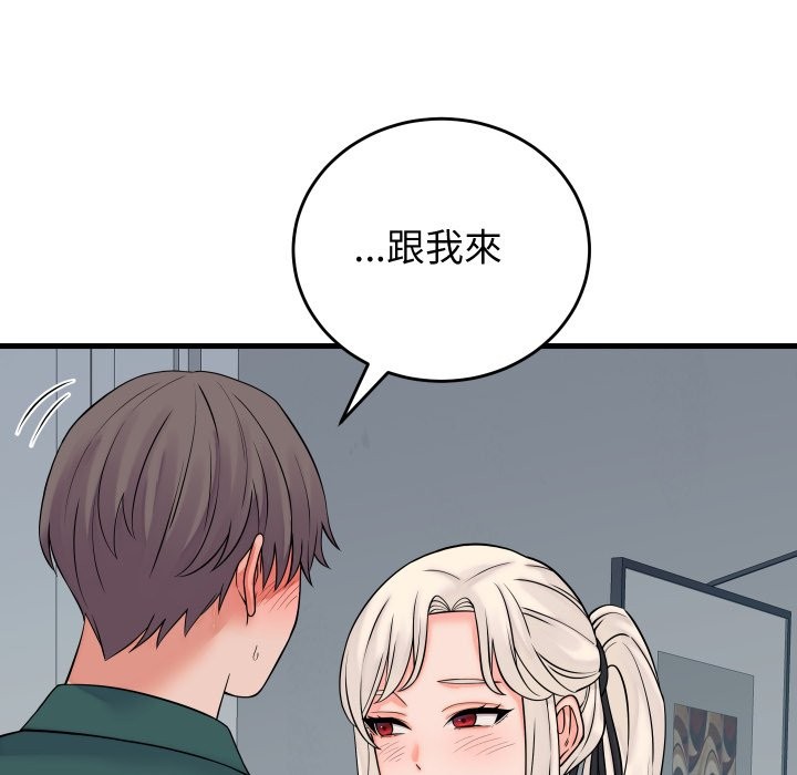 少爷的替身 - 第41話 - page 22