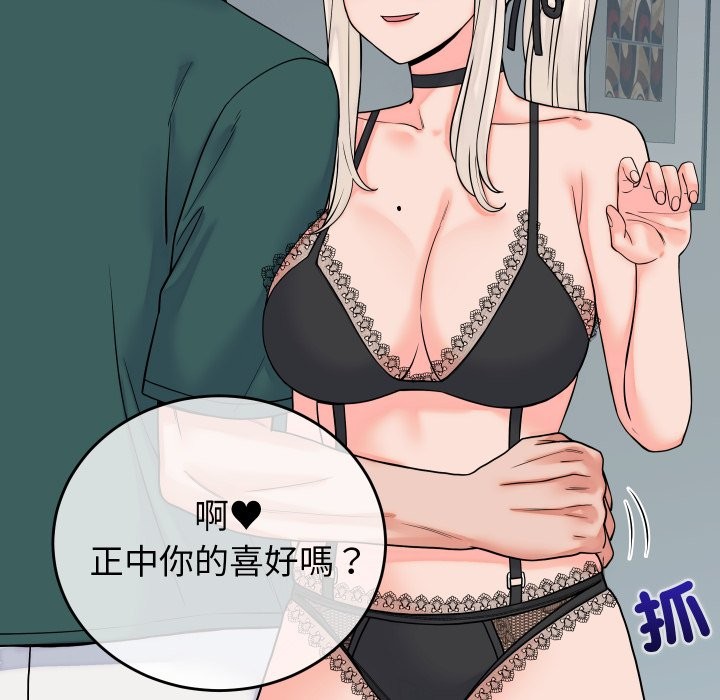 少爷的替身 - 第41話 - page 23