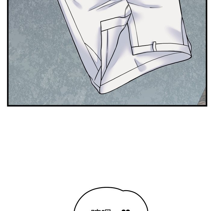 少爷的替身 - 第41話 - page 27